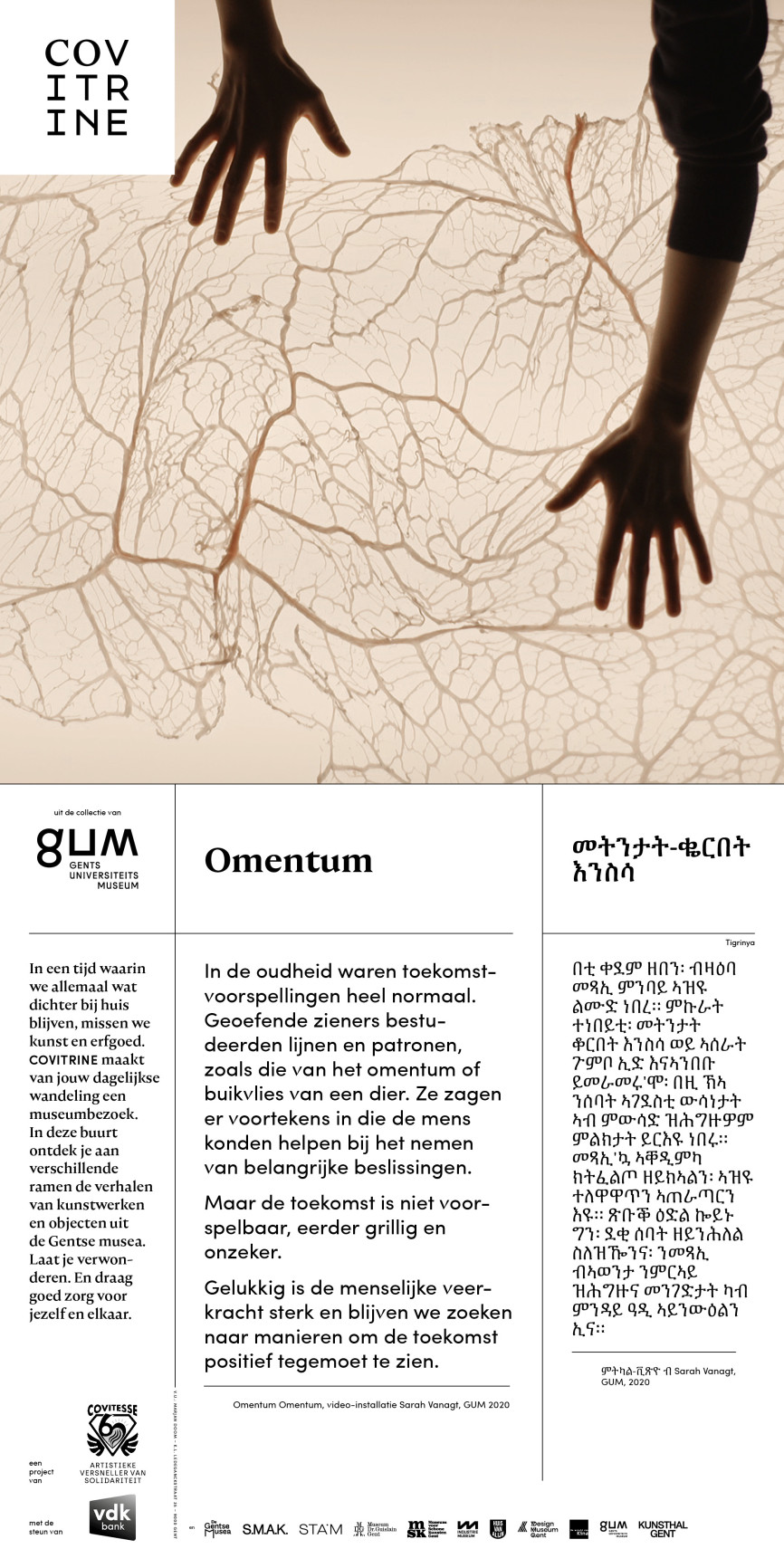 covitrine-gum-omentum